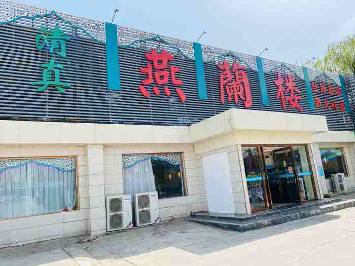 北京燕兰楼餐厅联想桥店监控系统监控安装施工工程_凯源恒润北京监控安装公司