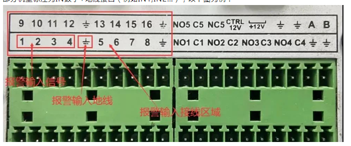 北京监控工程中使用的监控硬盘录像机如何进行报警系统接线_凯源恒润北京监控安装公司