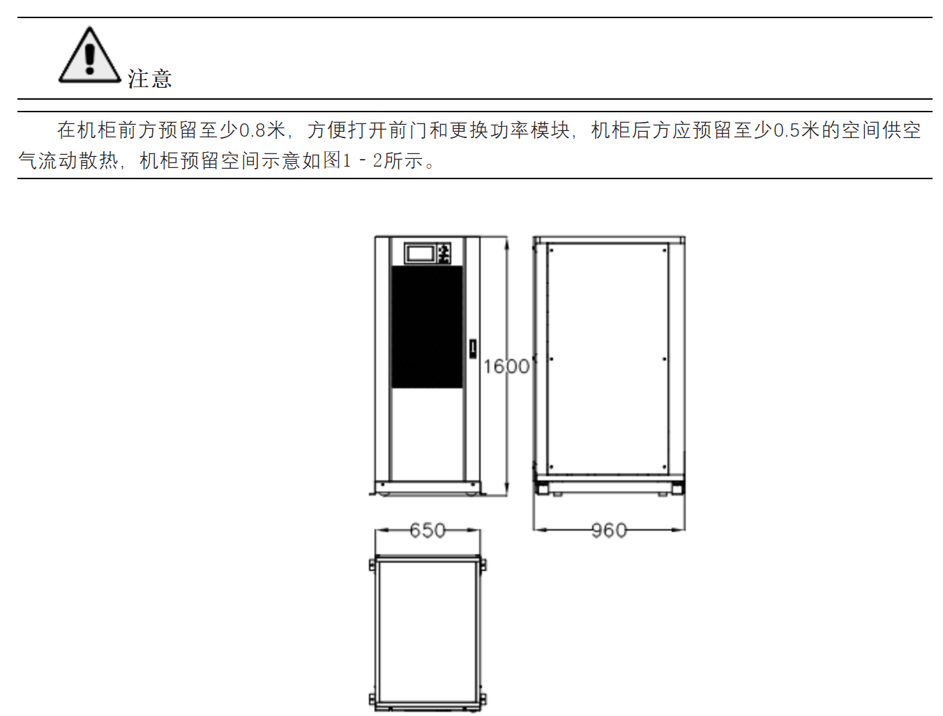 北京弱电机房工程中UPS电源安装指南-凯源恒润北京监控安装工程公司一步步教你蓄电