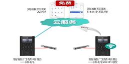 海康威视北京门禁系统工程解决方案-凯源恒润北京监控安装工程公司