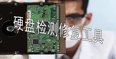 北京安防监控系统工程中常用的监控硬盘检测方法有哪些？凯源恒润北京监控安装工程公司