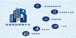 北京智慧医院智能化系统工程设计解决方案-凯源恒润北京监控安装工程公司