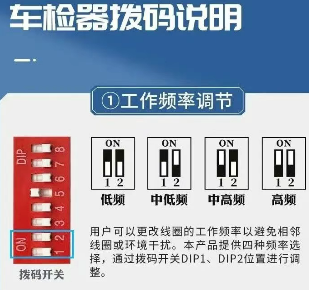 北京小区出入口道闸安装找凯源恒润北京监控安装工程公司，教你车检器拔码参数如何设置！