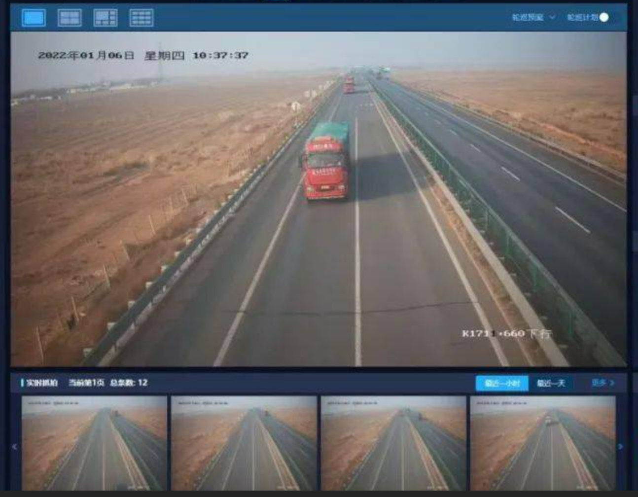 北京高速公路光纤智能监测系统如何设计？凯源恒润北京监控安装工程公司分享具体功能实现！