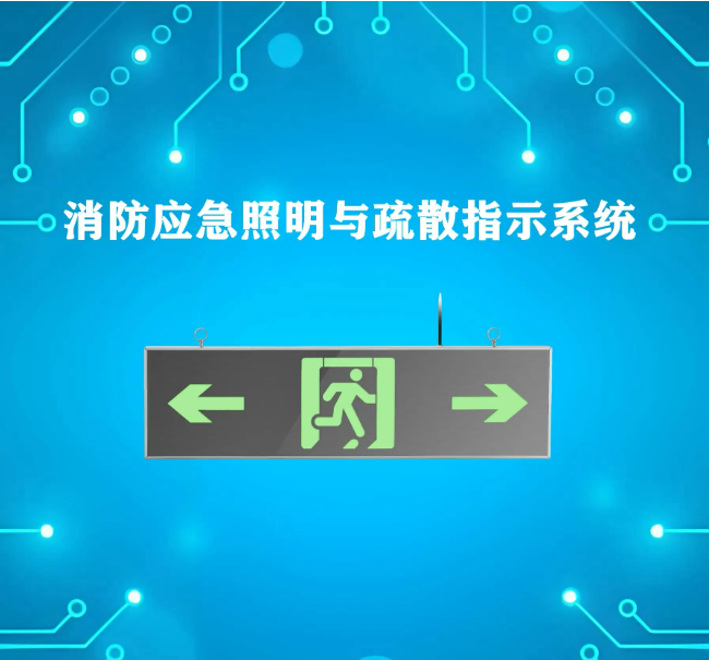 北京消防应急照明和疏散指示系统的联动控制怎么做?凯源恒润北京监控安装工程公司经验丰富技术精湛!