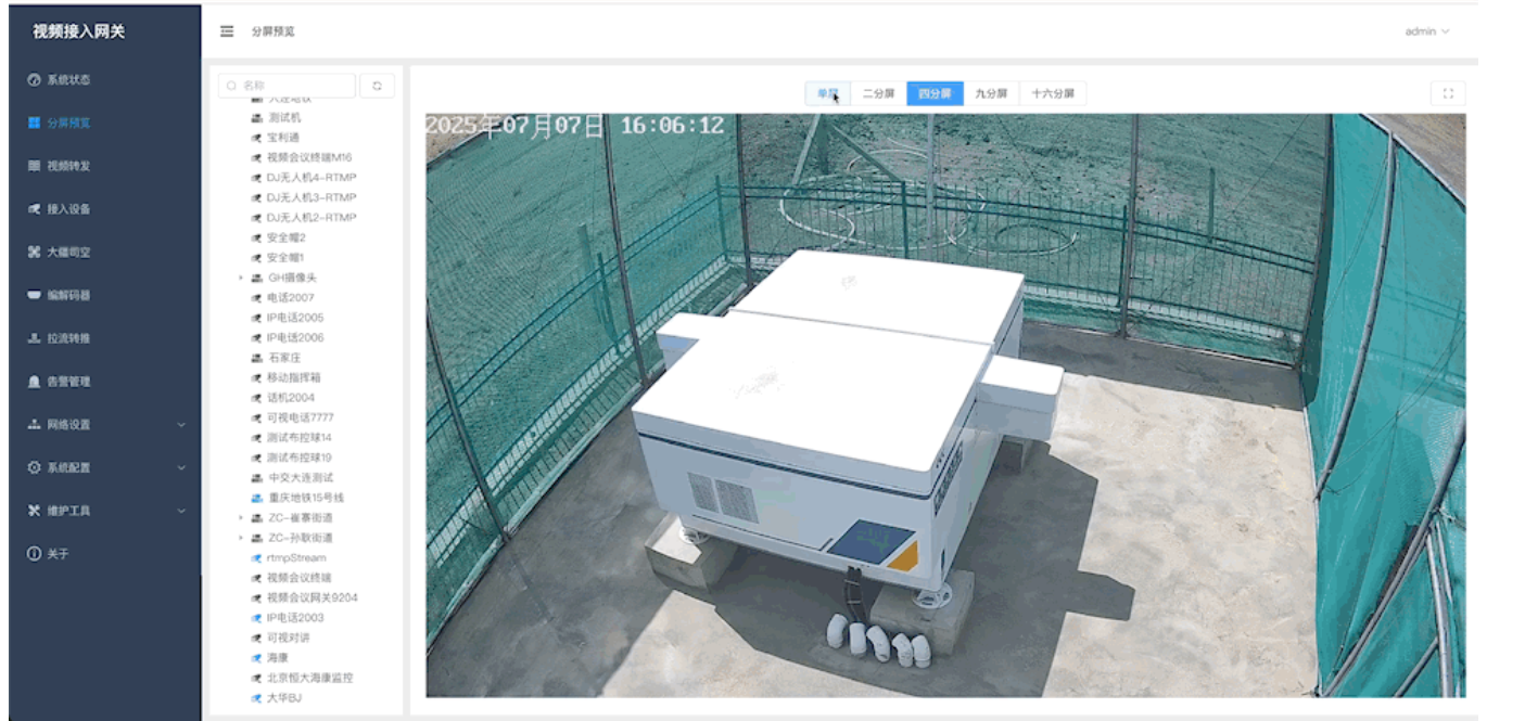 北京应急、巡逻、指挥应用视频综合图传系统安装找凯源恒润北京监控安装工程公司，专业技术靠得住！