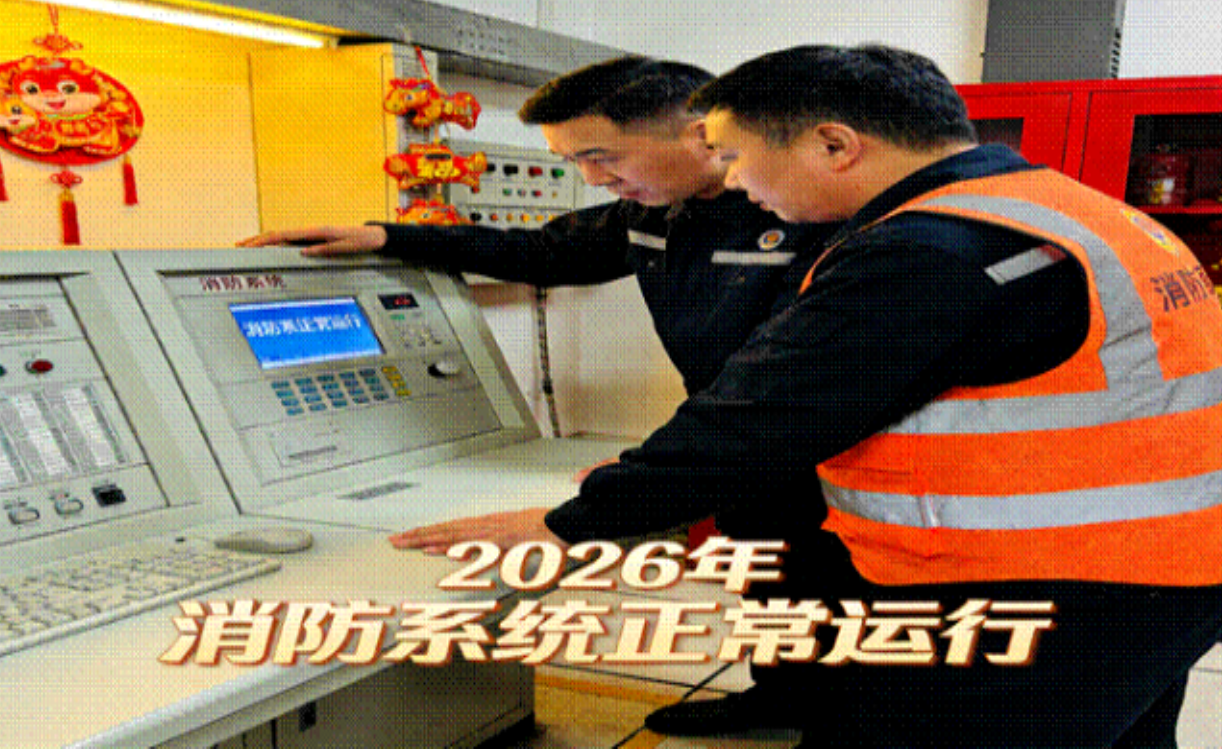 北京某五星级酒店冬季消防实操指南-凯源恒润北京监控安装工程公司